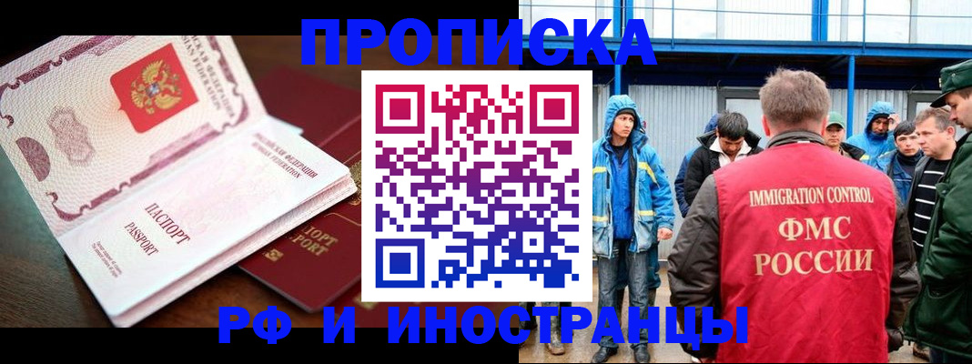 прописка паспорт в Шебекино