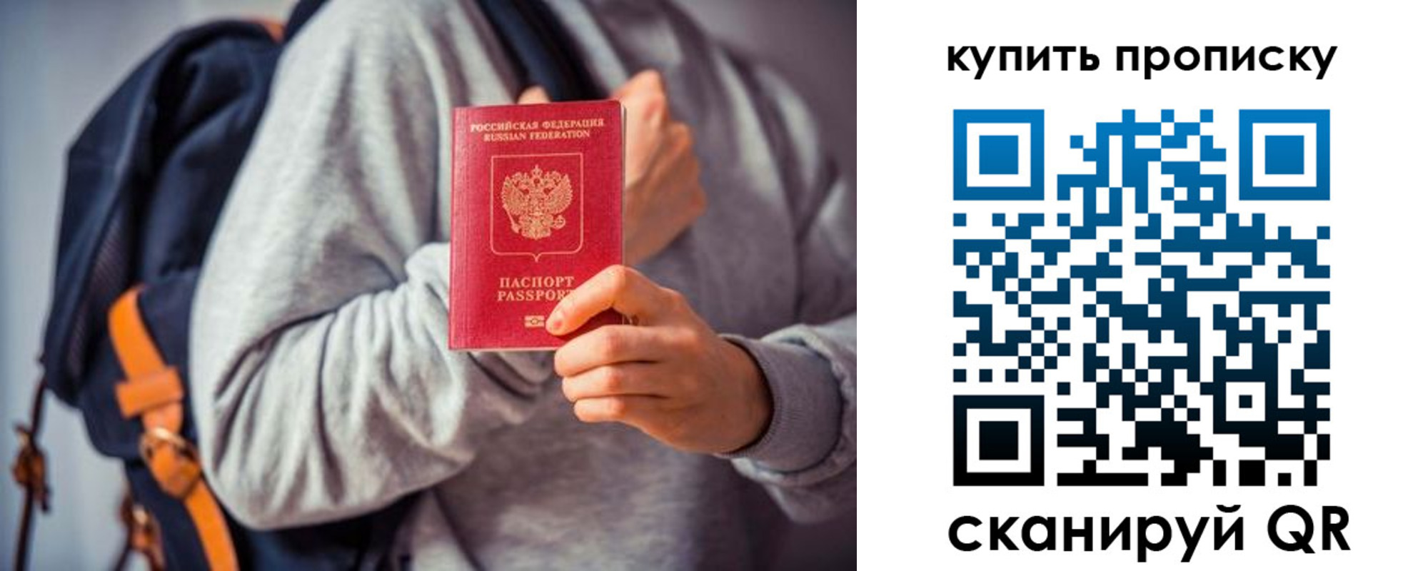 временная регистрация в квартире в Шебекино
