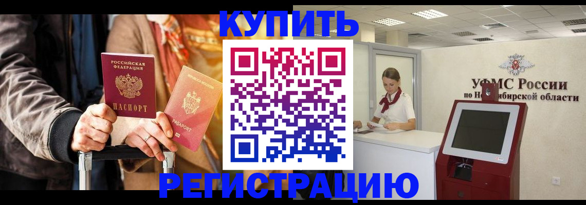 временная регистрация гарантия в Шебекино